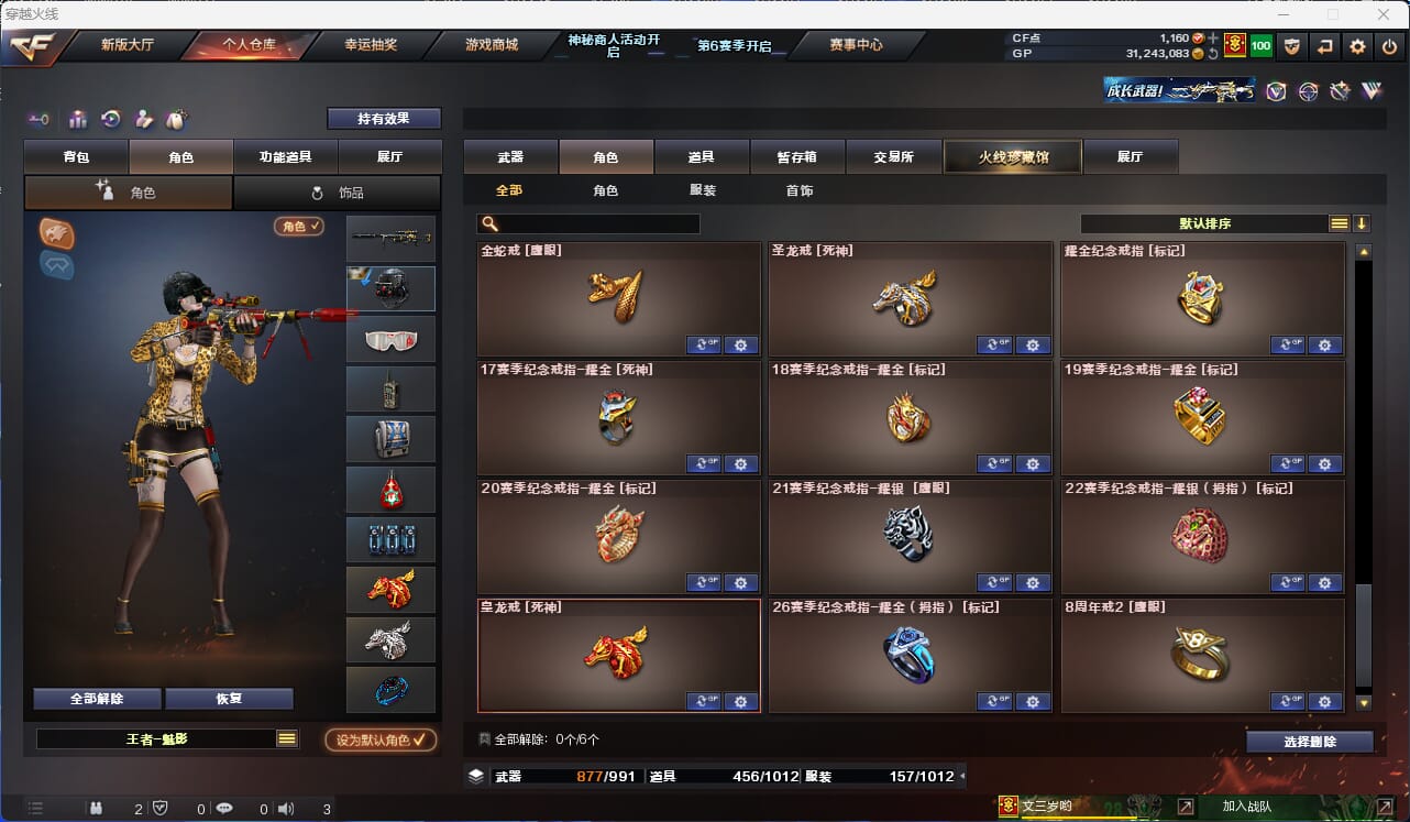CFQM31804穿越火线账号详情图36 CFQM31804穿越火线账号详情图36