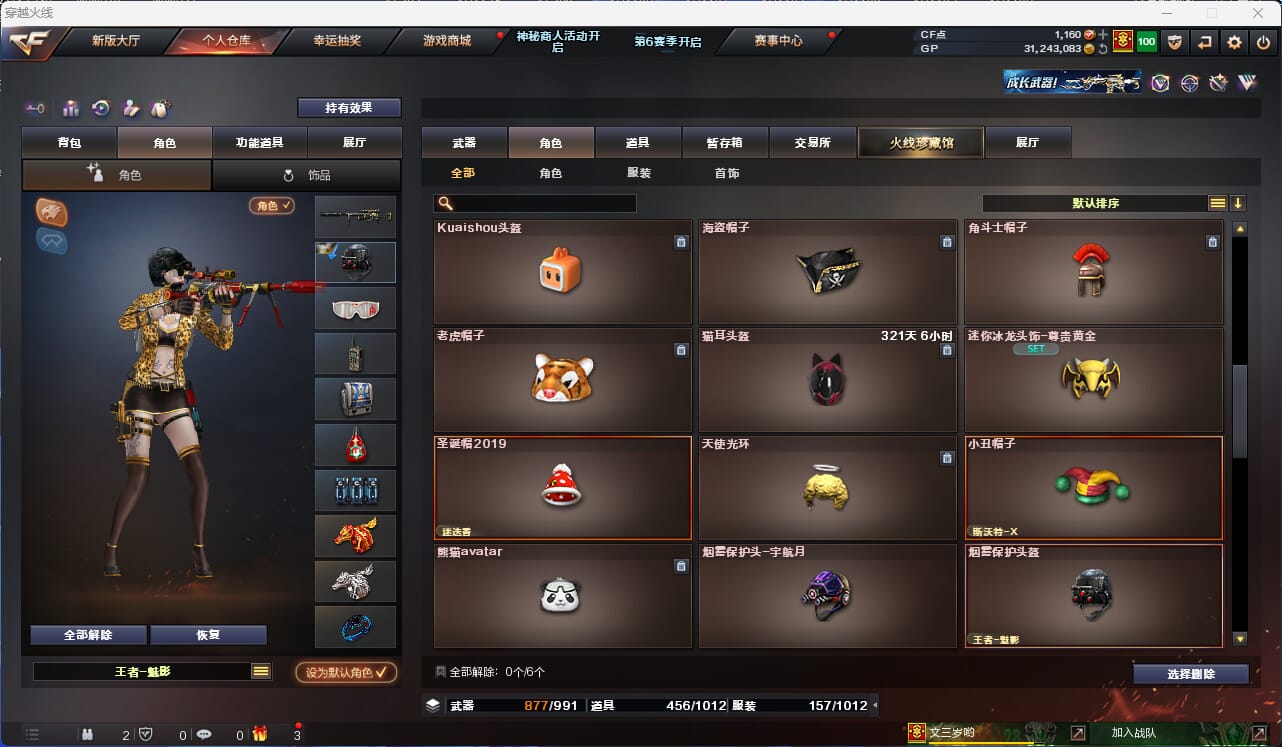 CFQM31804穿越火线账号详情图32 CFQM31804穿越火线账号详情图32