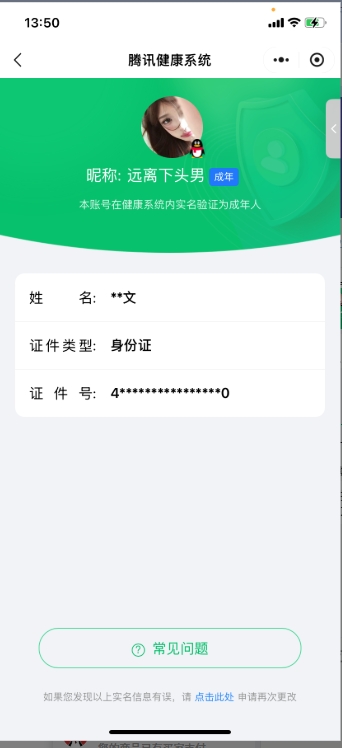 WZ0336519王者荣耀账号详情图11