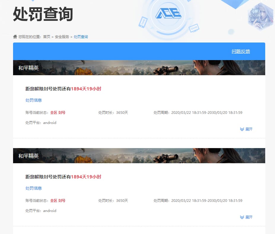 CFQM31805穿越火线账号详情图40