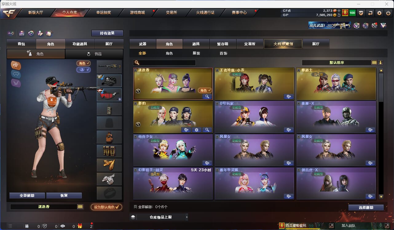 CFQM31805穿越火线账号详情图15
