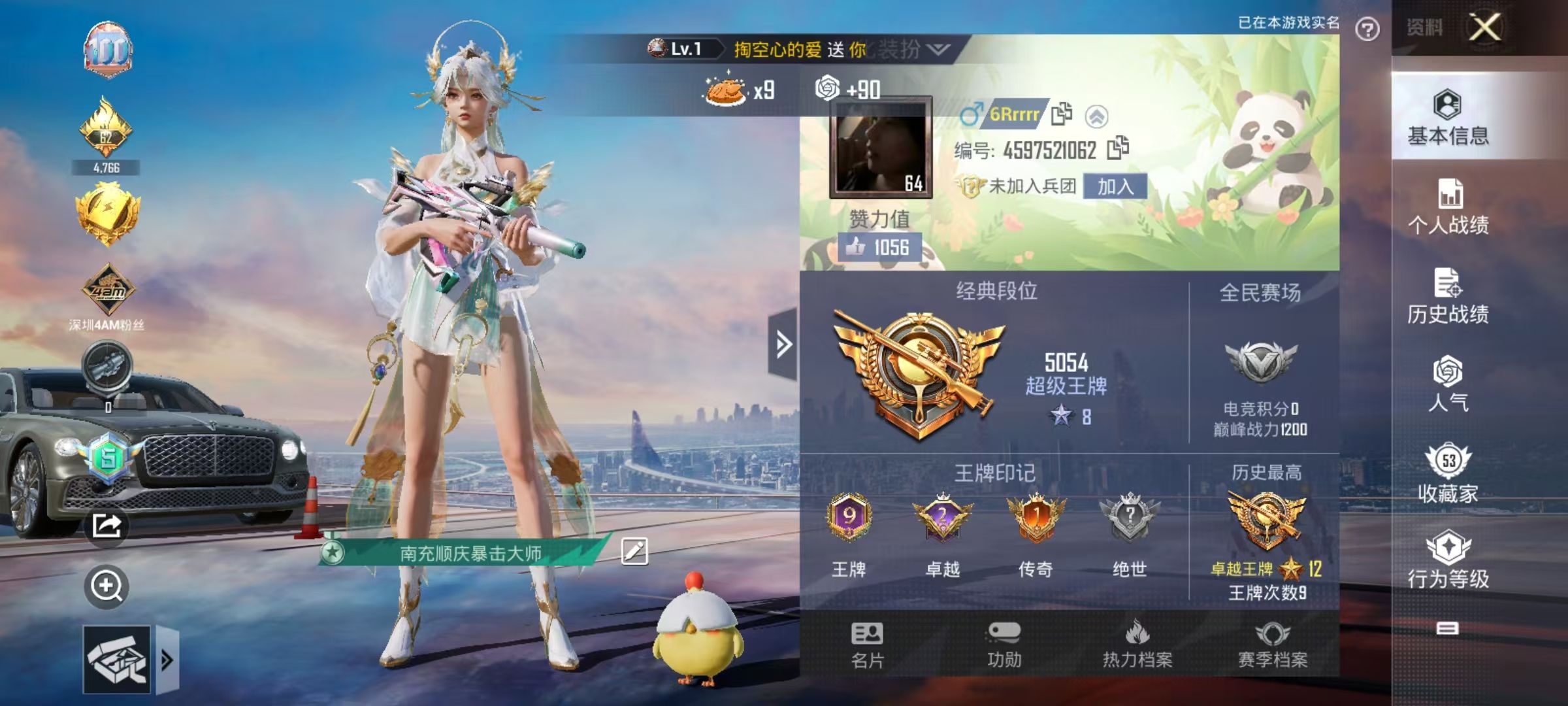 HPKG37534和平精英账号详情图4 HPKG37534和平精英账号详情图4