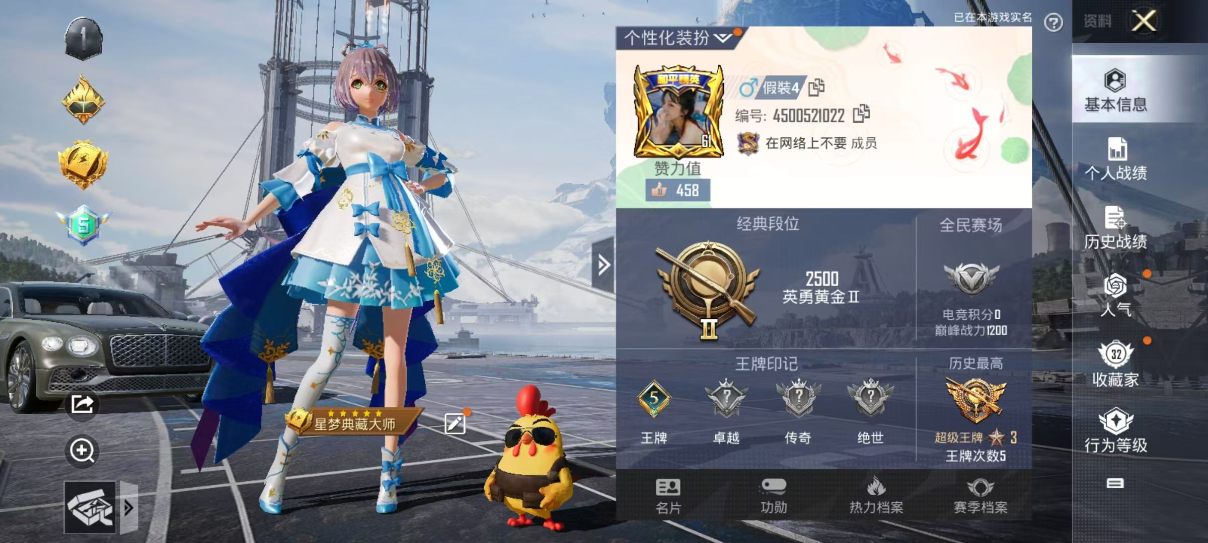 HPKG37523和平精英账号详情图4