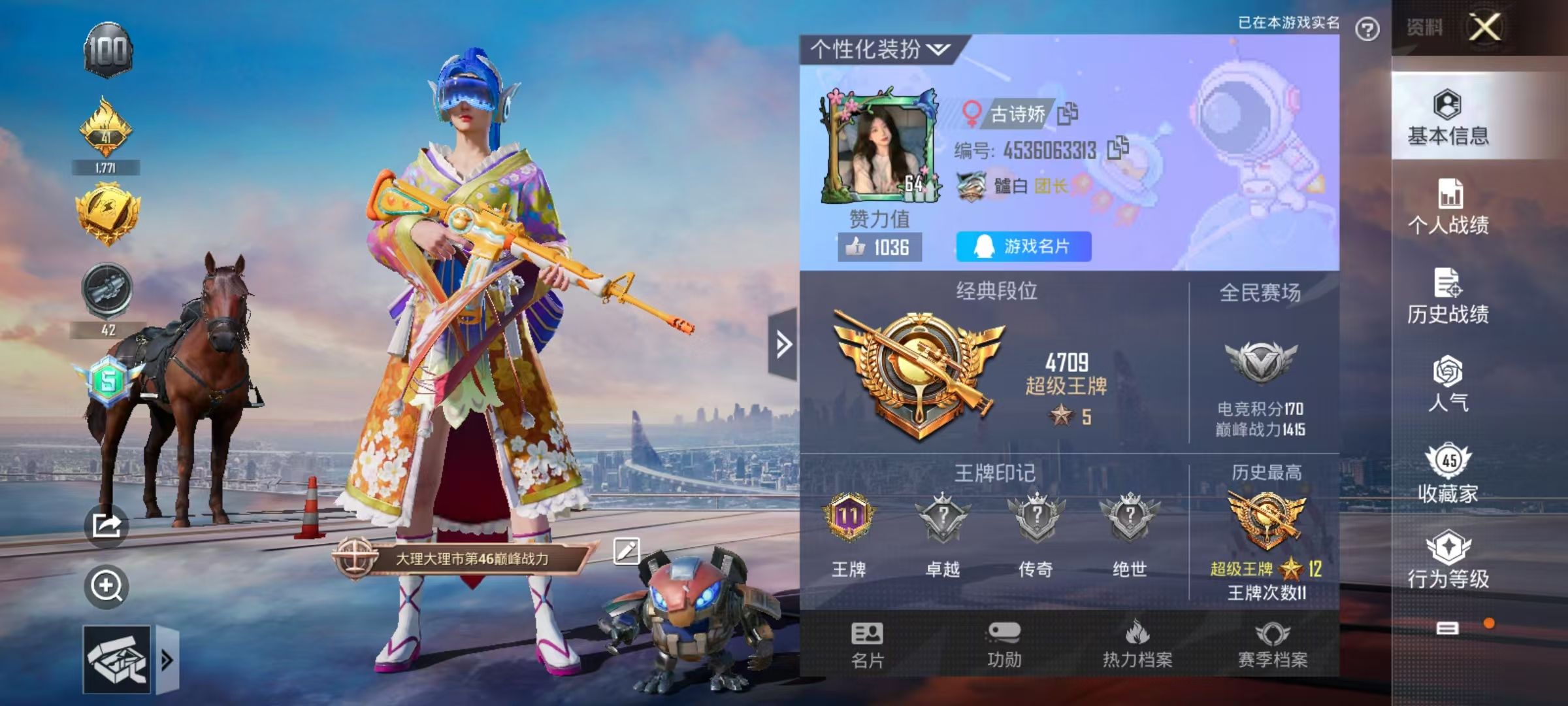 HPKG37520和平精英账号详情图4 HPKG37520和平精英账号详情图4