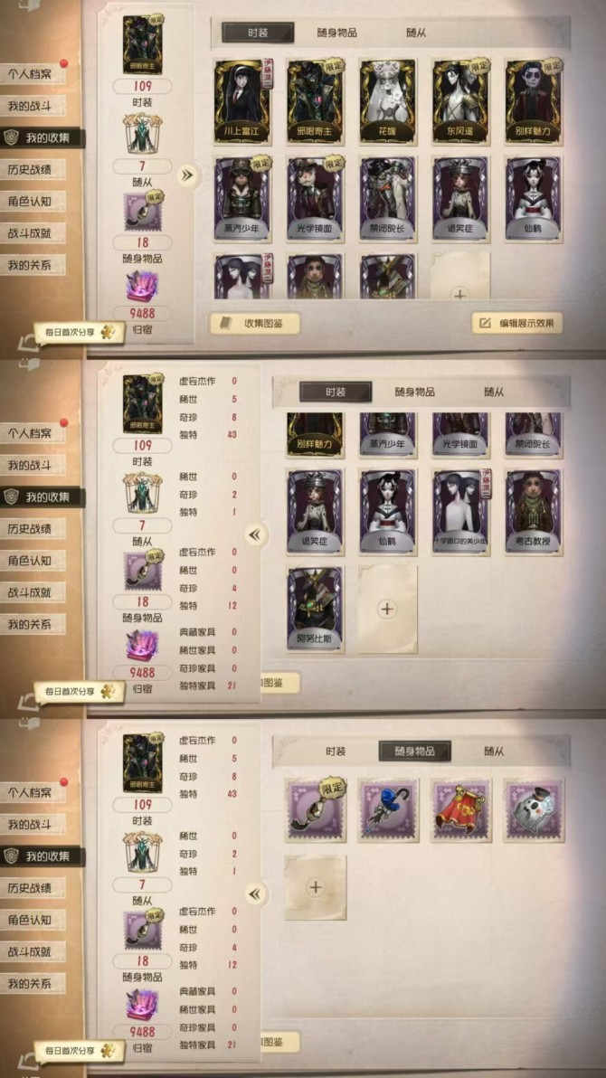 yzrg655第五人格苹果官服 5金8紫 ...