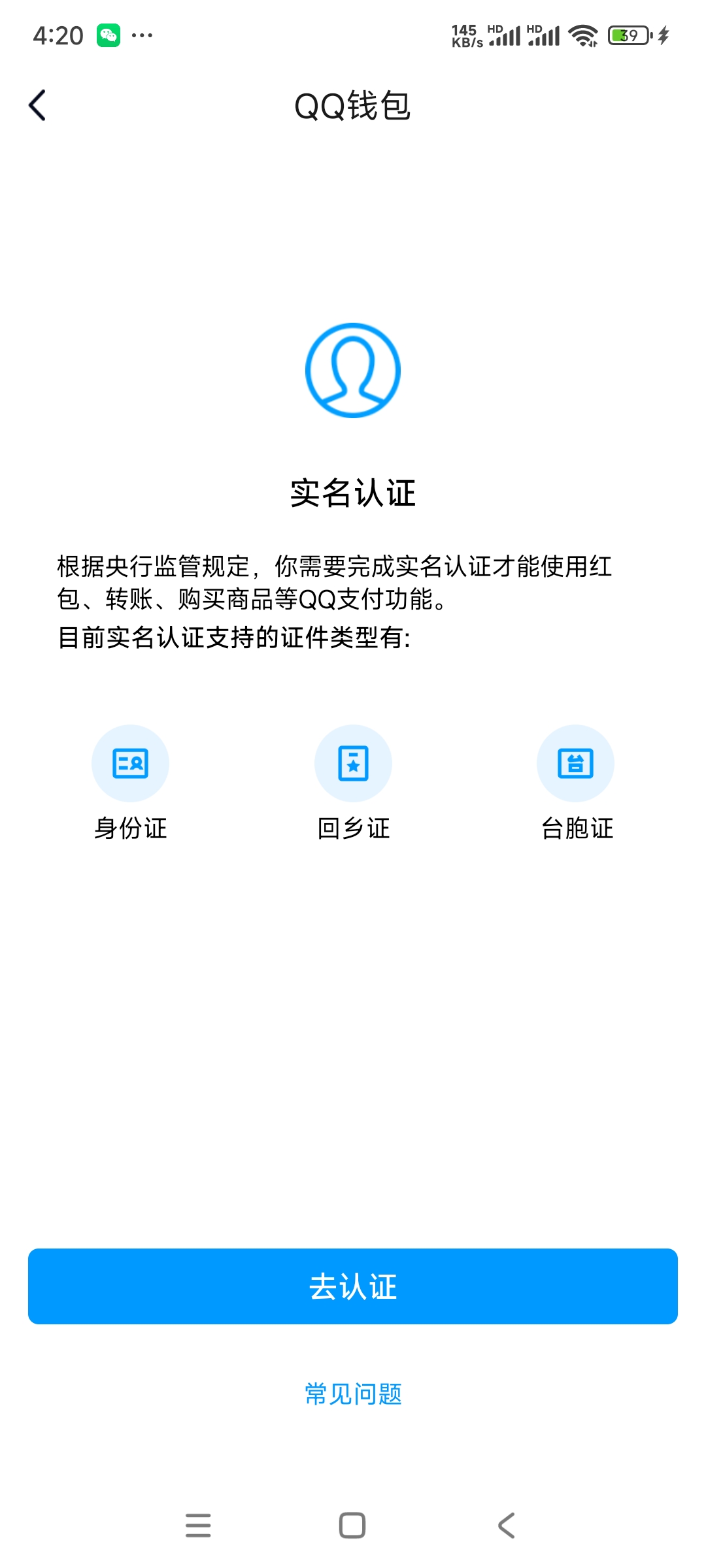 WZ0336541王者荣耀账号详情图3