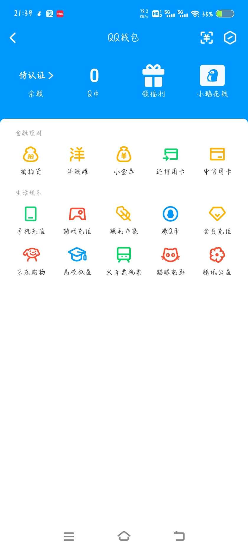 WZ0336537王者荣耀账号详情图2