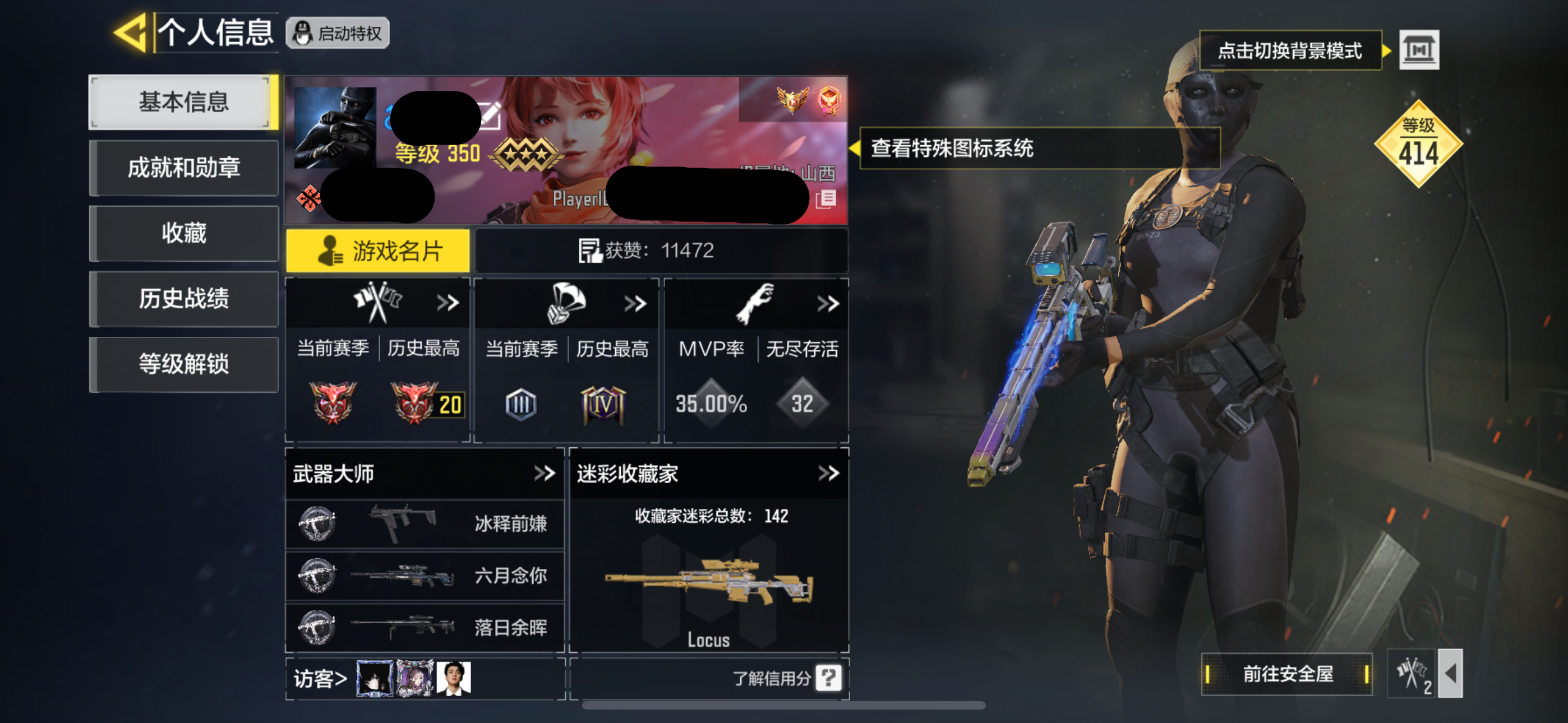 SMCW30362使命召唤手游账号详情图7 SMCW30362使命召唤手游账号详情图7