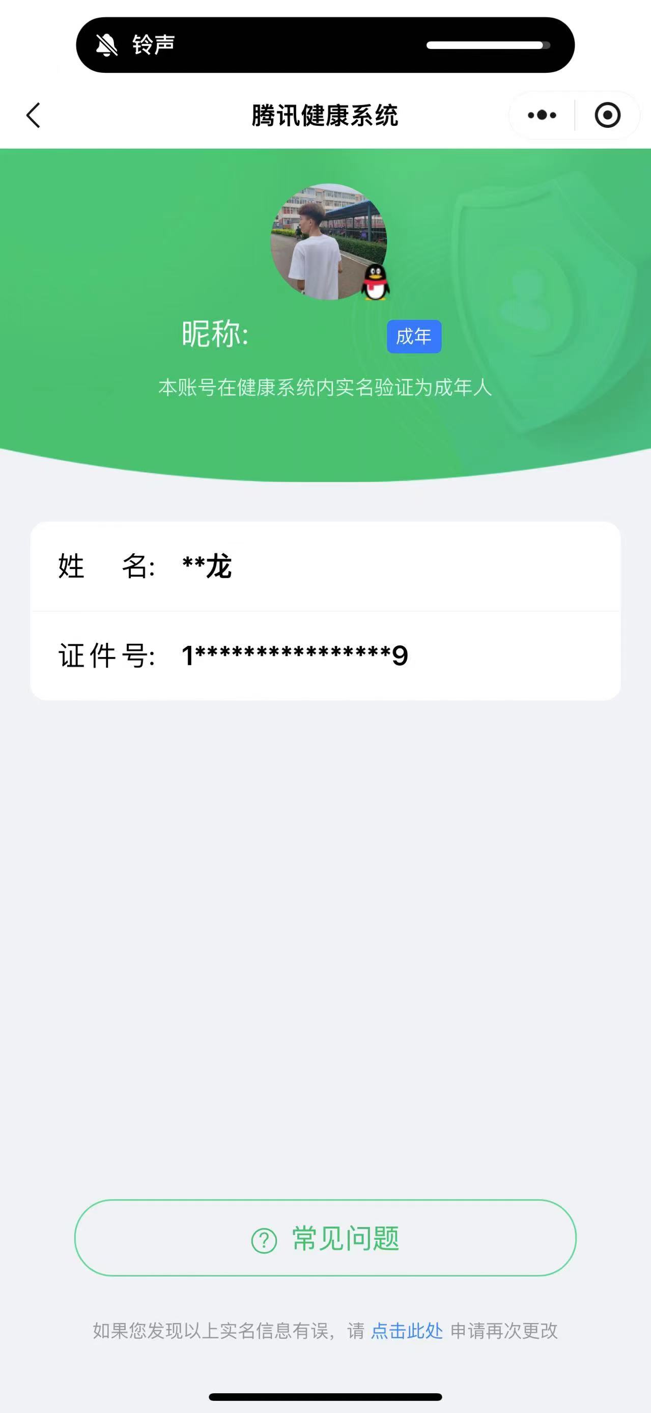 SMCW30362使命召唤手游账号详情图8 SMCW30362使命召唤手游账号详情图8