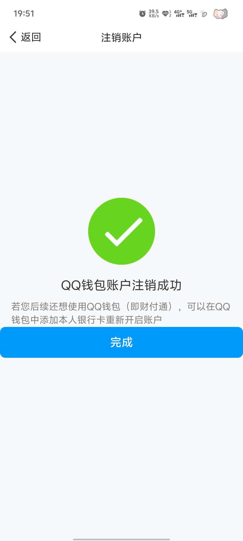 WZ0336536王者荣耀账号详情图3