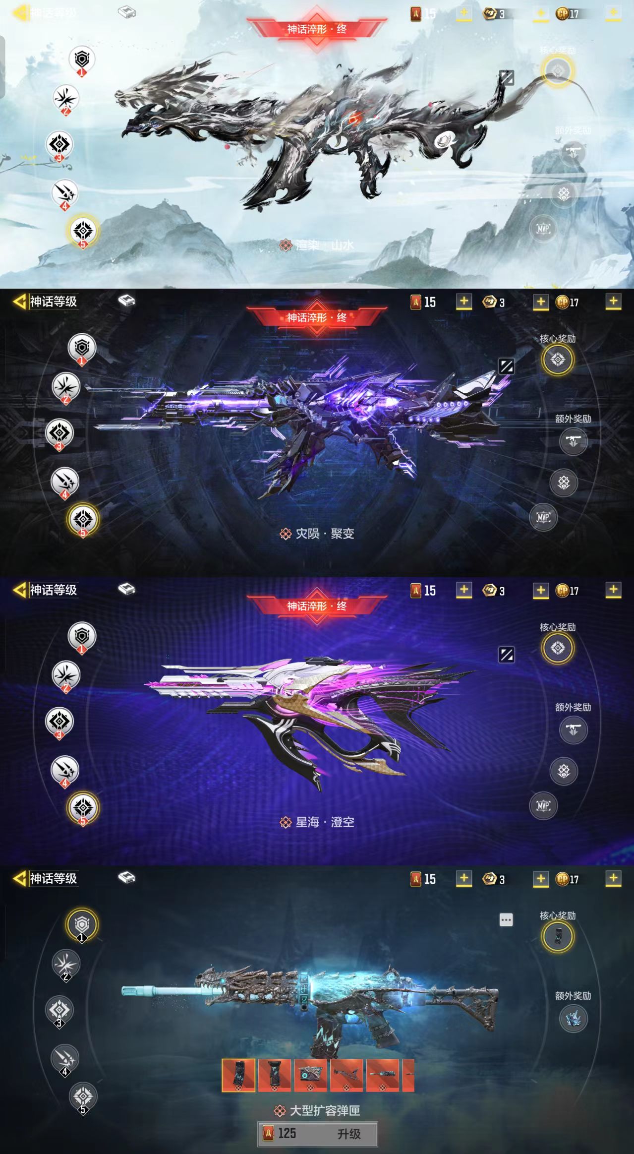 SMCW30381使命召唤手游账号详情图2 SMCW30381使命召唤手游账号详情图2