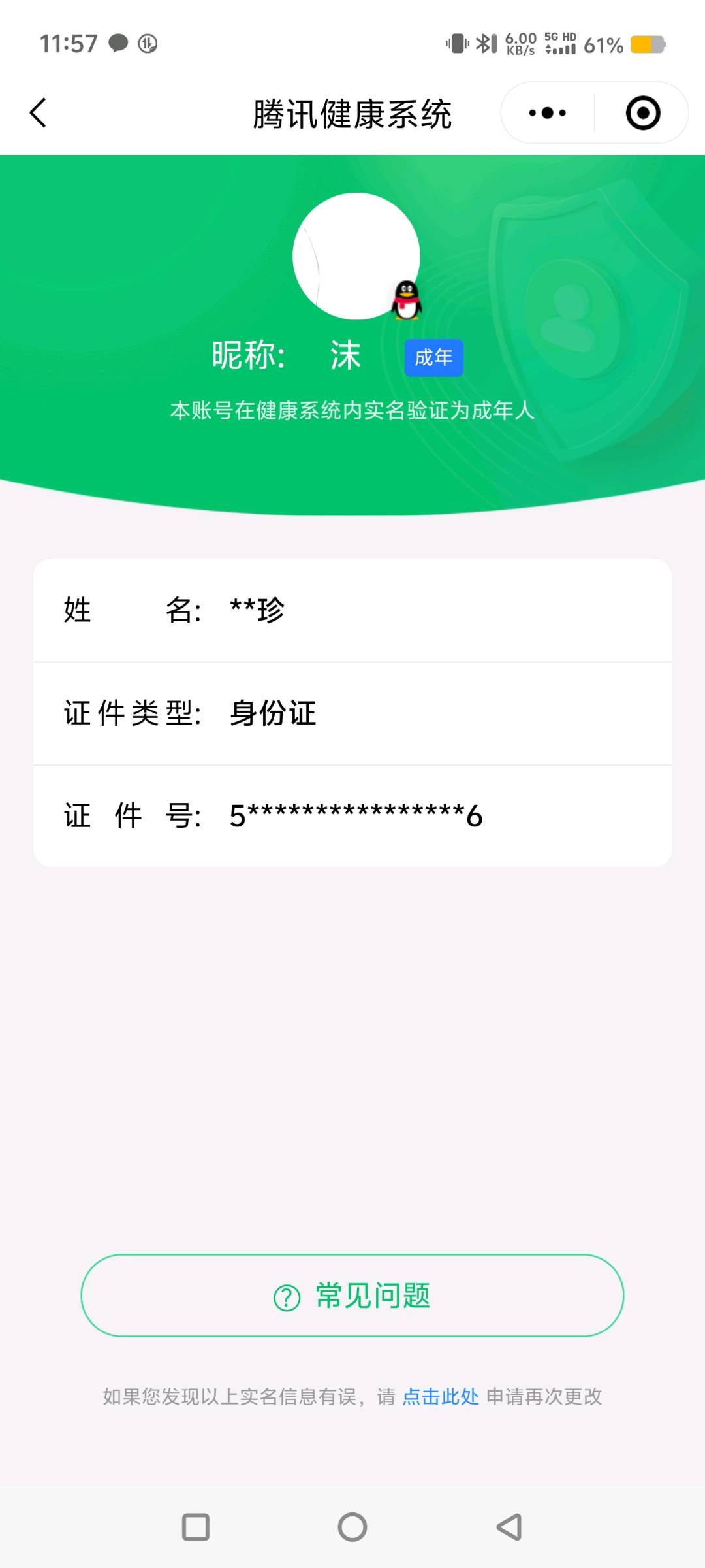 SMCW30381使命召唤手游账号详情图7 SMCW30381使命召唤手游账号详情图7
