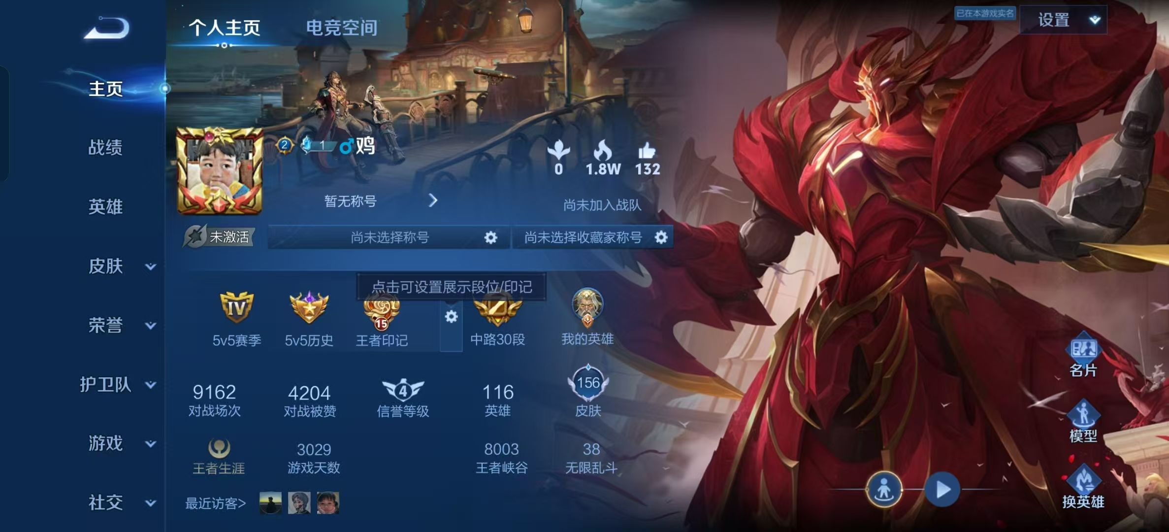 WZKG36588王者荣耀账号详情图3 WZKG36588王者荣耀账号详情图3