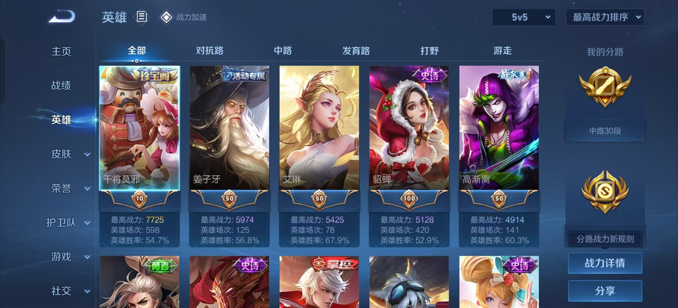 WZKG36588王者荣耀账号详情图5 WZKG36588王者荣耀账号详情图5