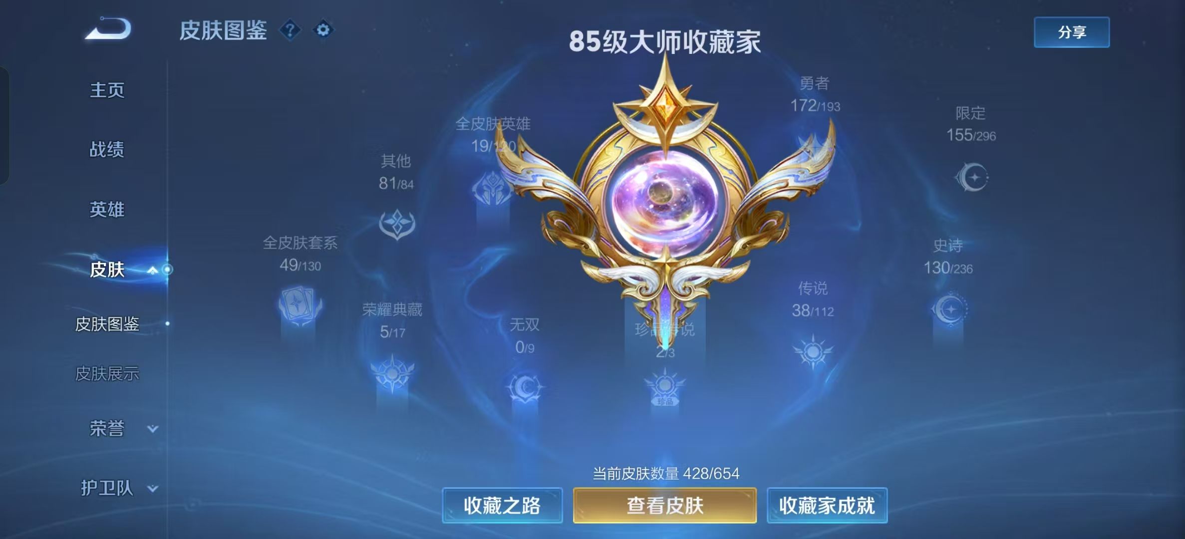 WZKG36591王者荣耀账号详情图4