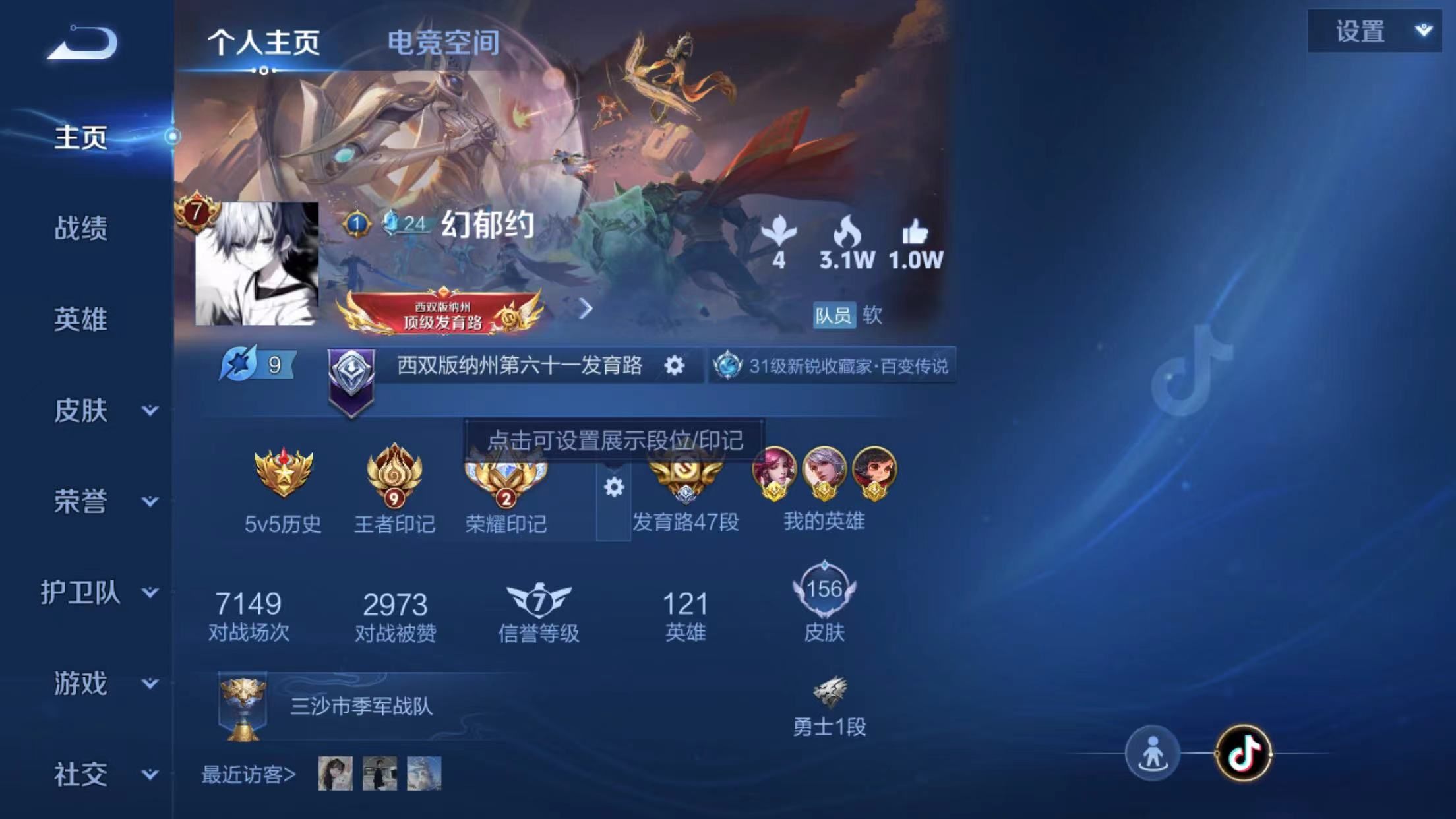 WZKG36782王者荣耀账号详情图3 WZKG36782王者荣耀账号详情图3