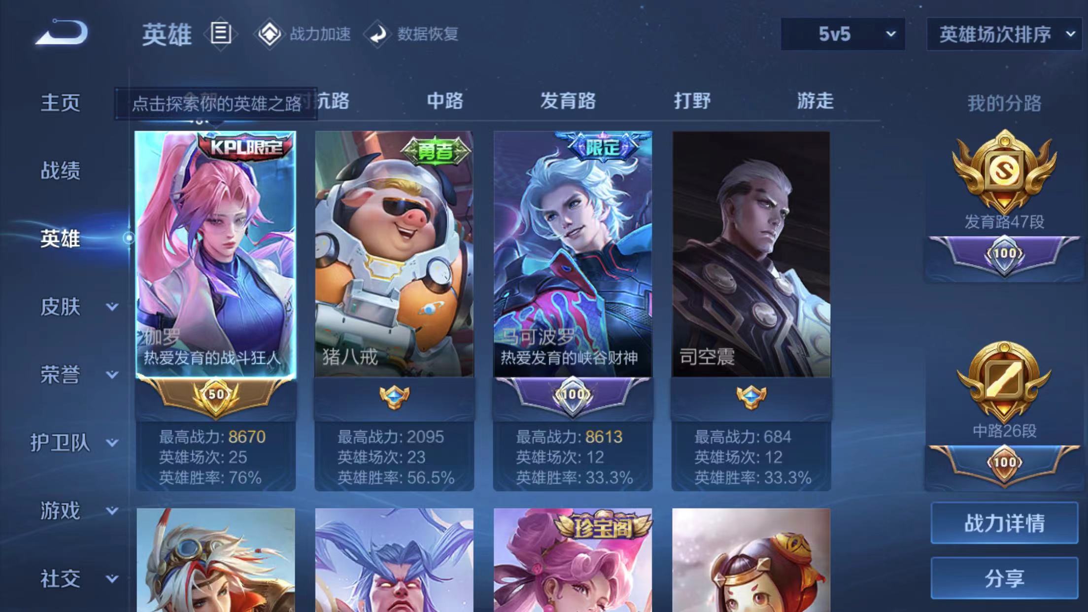 WZKG36782王者荣耀账号详情图5 WZKG36782王者荣耀账号详情图5