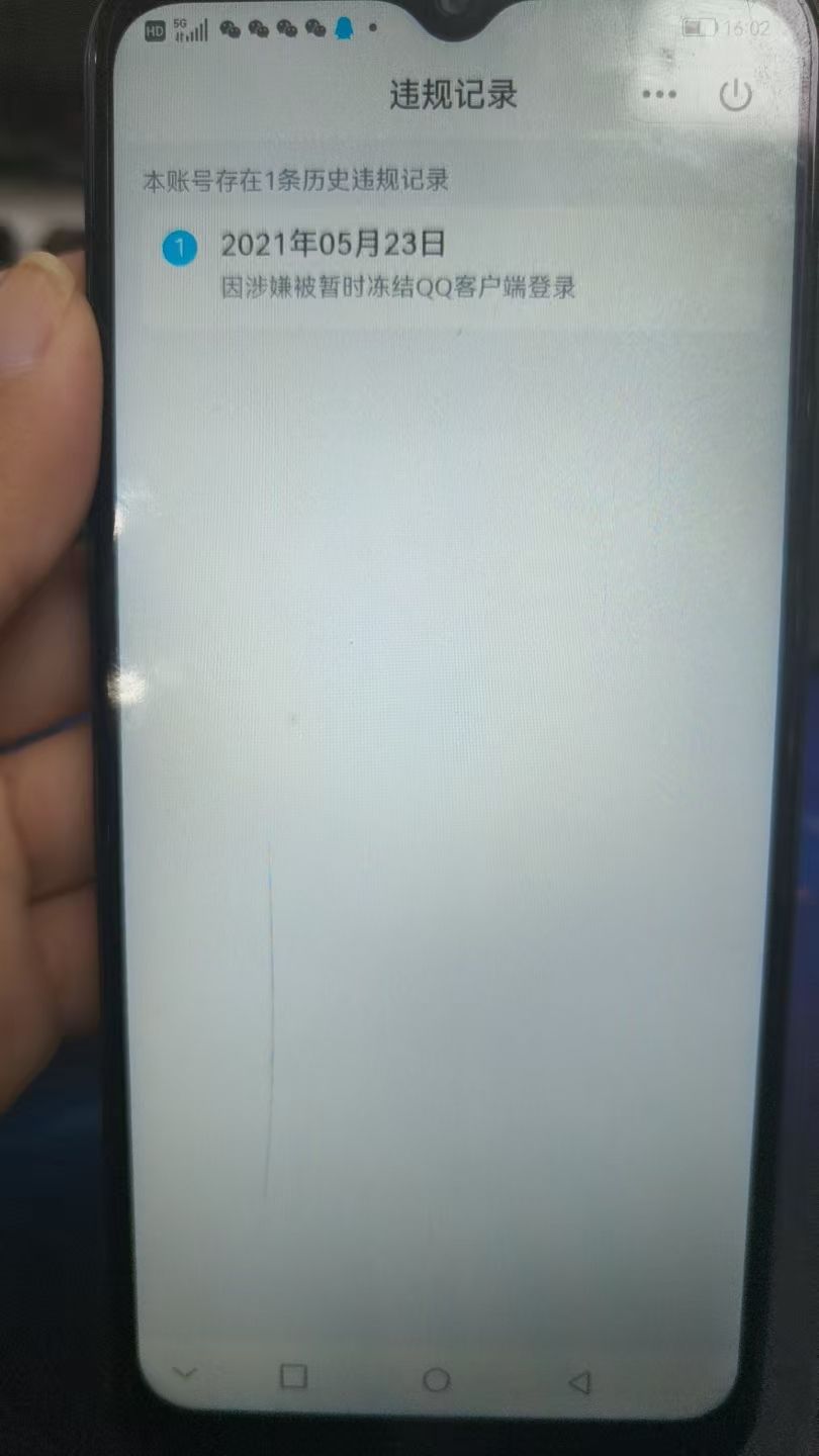 WZKG36782王者荣耀账号详情图8 WZKG36782王者荣耀账号详情图8