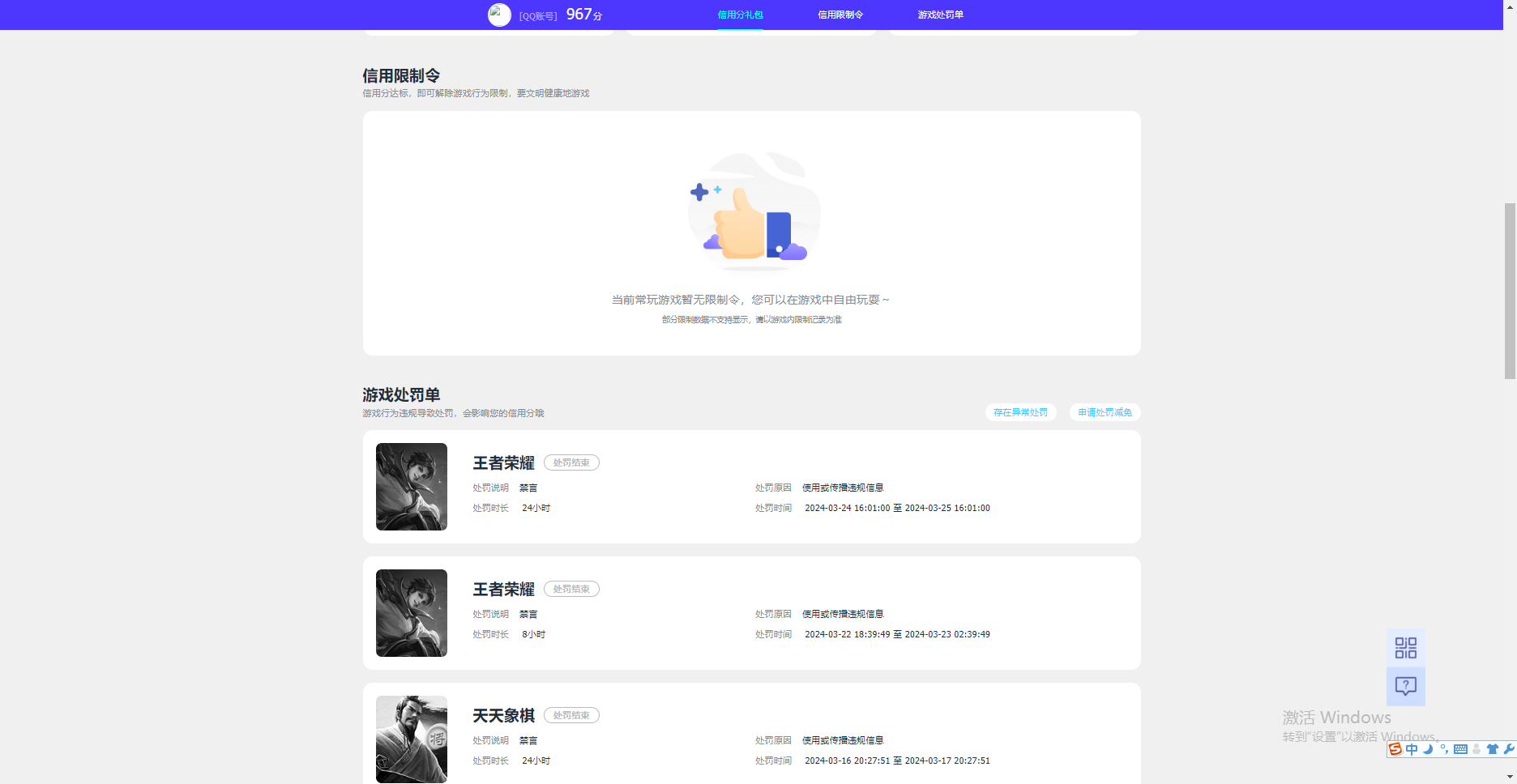 WZKG36782王者荣耀账号详情图9 WZKG36782王者荣耀账号详情图9
