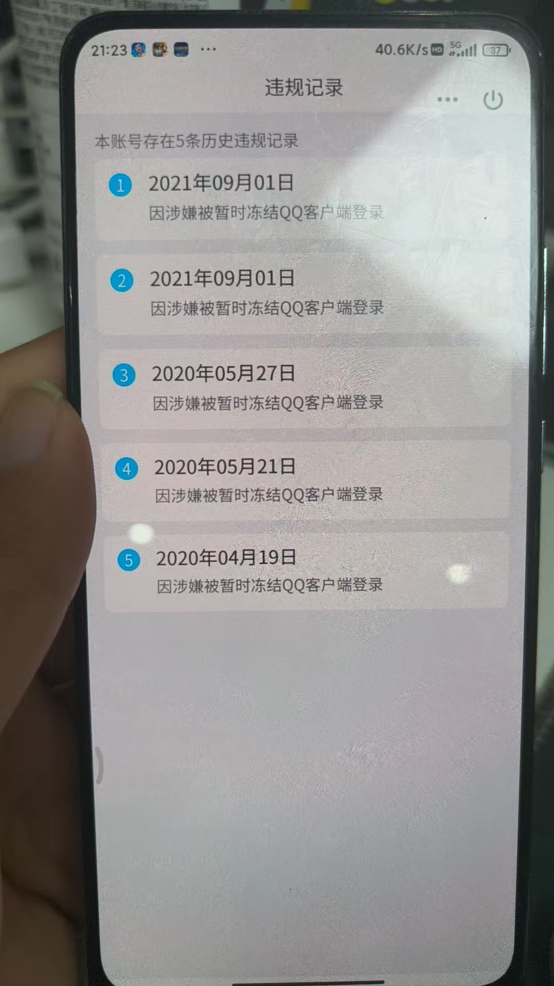 WZKG39872王者荣耀账号详情图5 WZKG39872王者荣耀账号详情图5