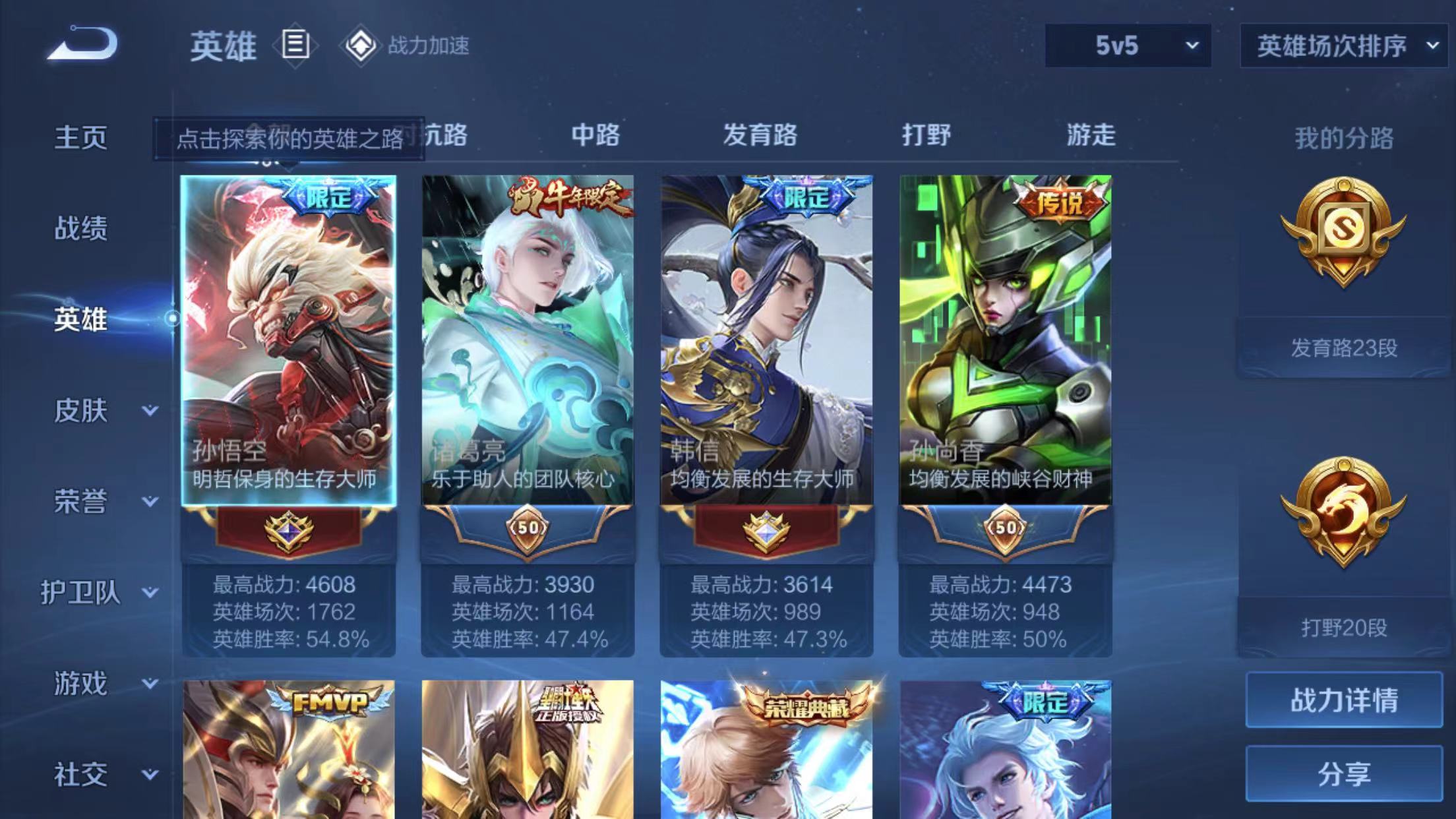 WZKG39872王者荣耀账号详情图6 WZKG39872王者荣耀账号详情图6