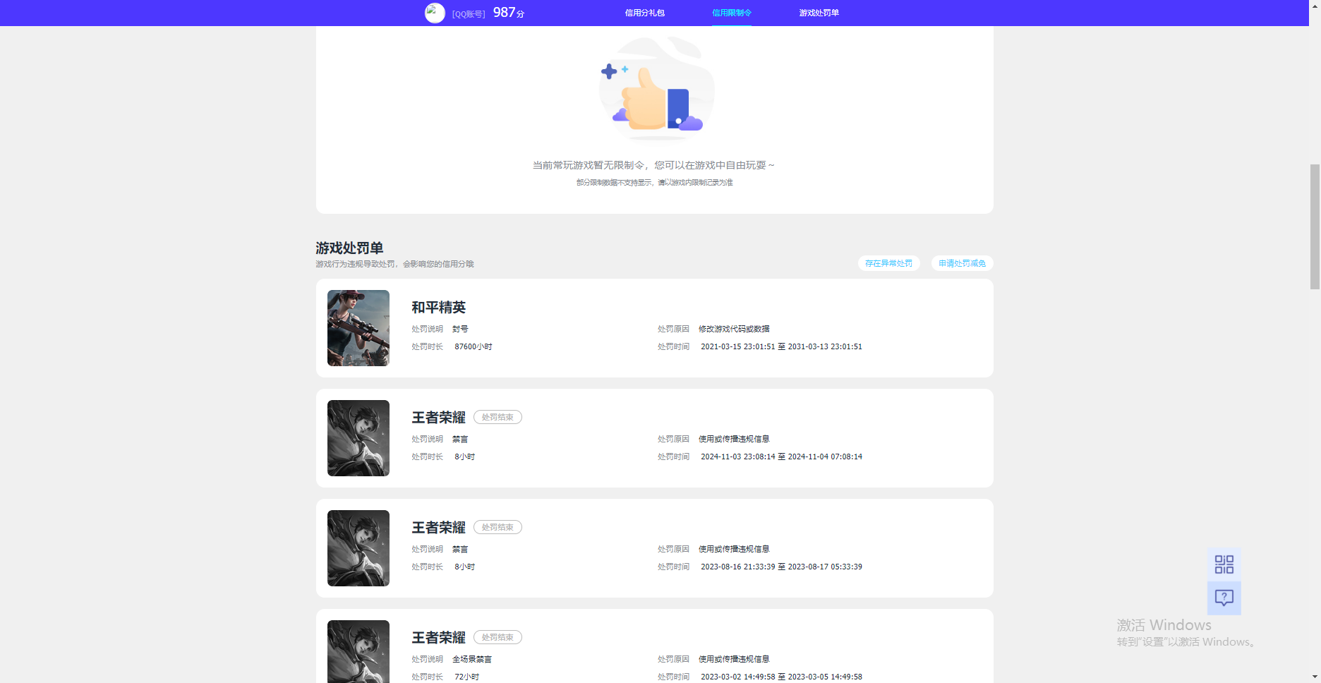 WZKG39872王者荣耀账号详情图8 WZKG39872王者荣耀账号详情图8