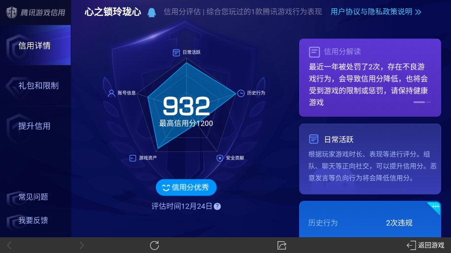 WZ0336659王者荣耀账号详情图15