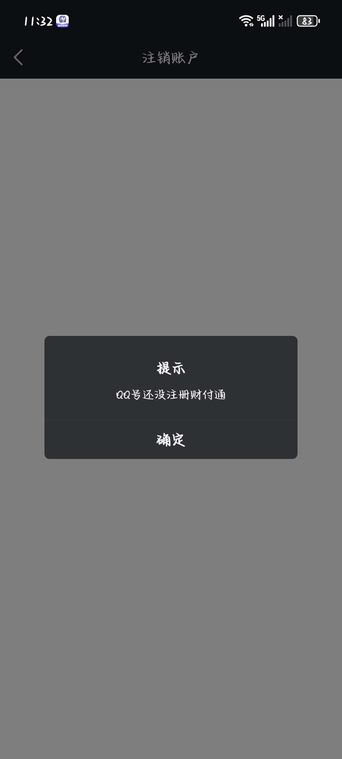 WZ0336659王者荣耀账号详情图17