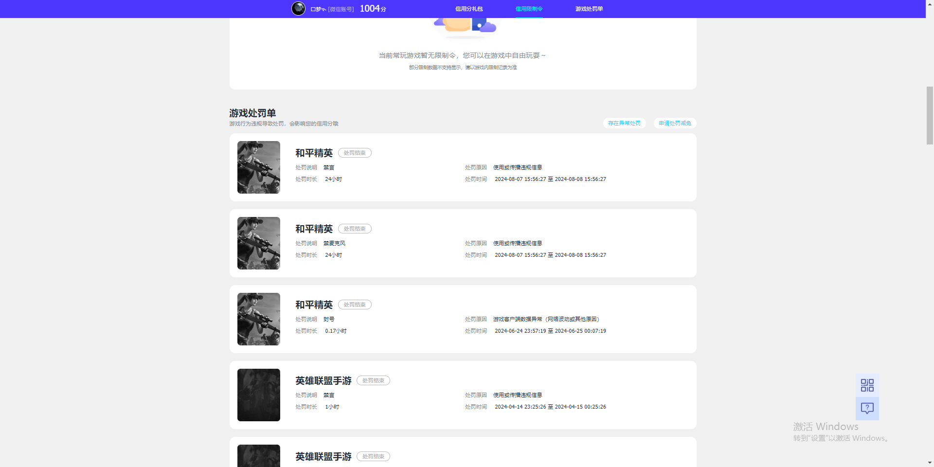 HPKG312835和平精英账号详情图4 HPKG312835和平精英账号详情图4
