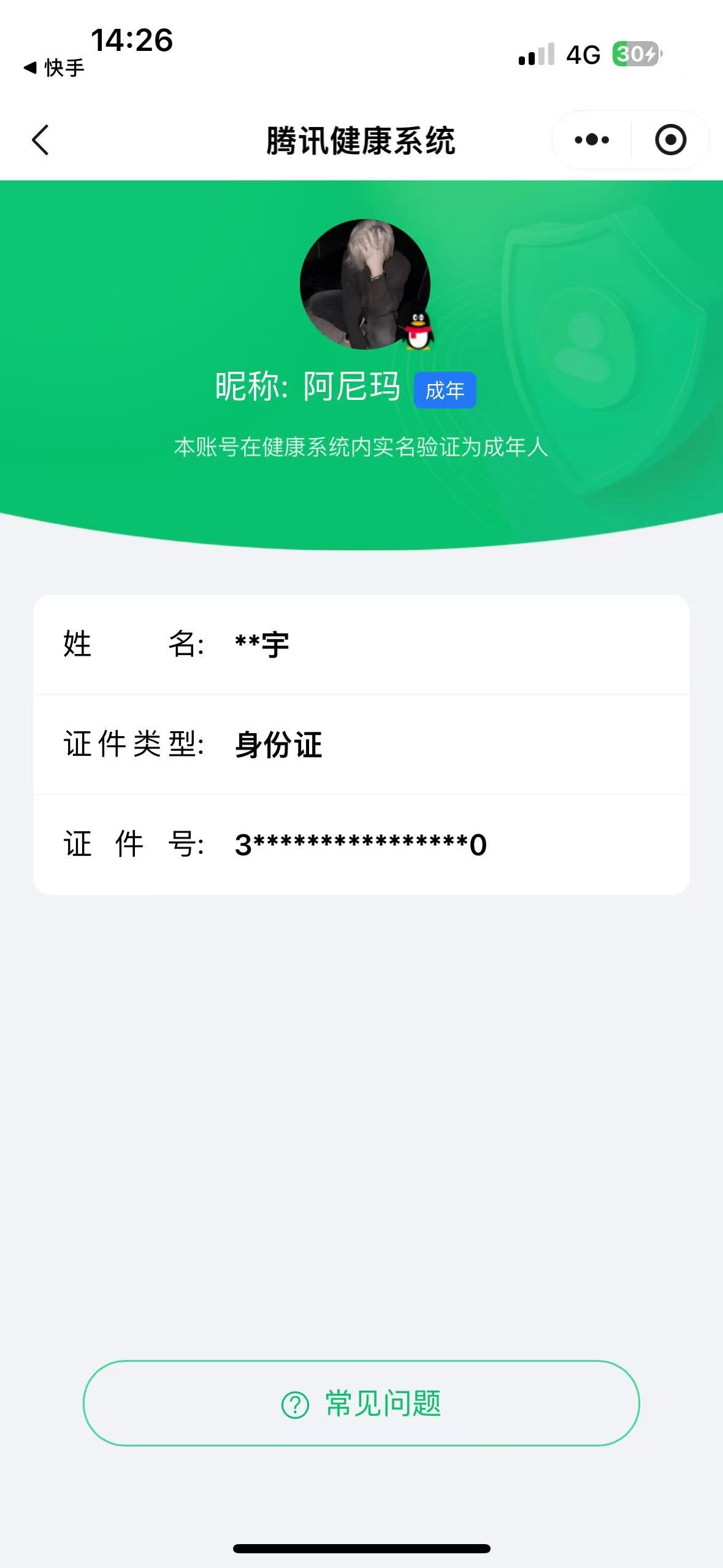 HPKG311085和平精英账号详情图6 HPKG311085和平精英账号详情图6
