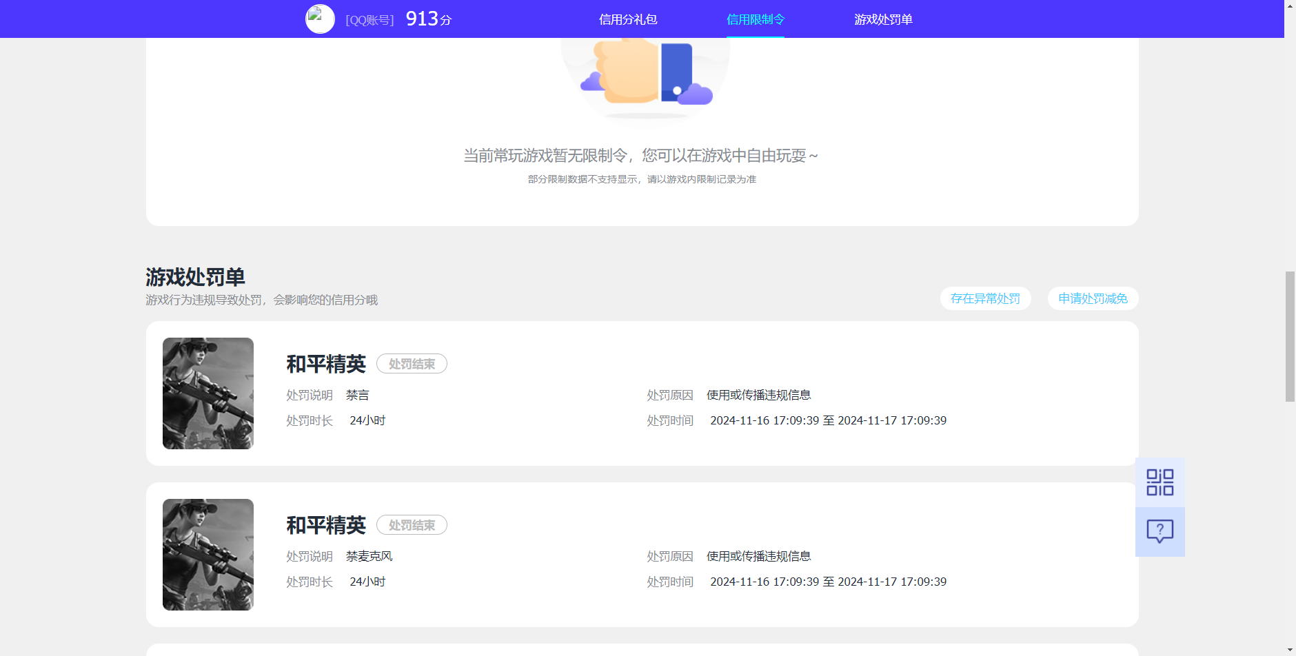 HPKG311085和平精英账号详情图7 HPKG311085和平精英账号详情图7