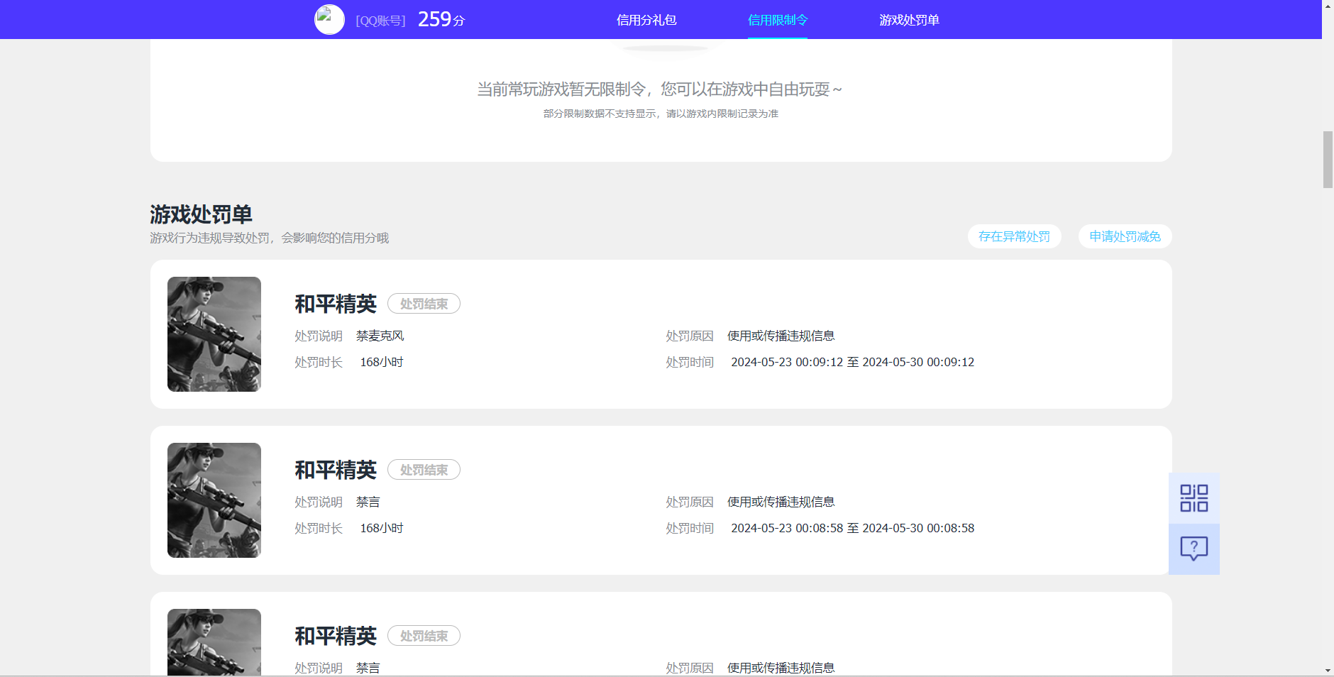 HPKG314668和平精英账号详情图7