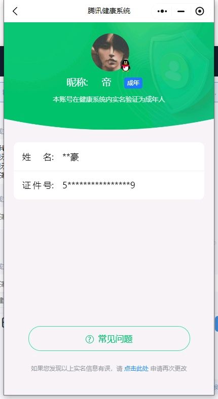 HPKG314668和平精英账号详情图8
