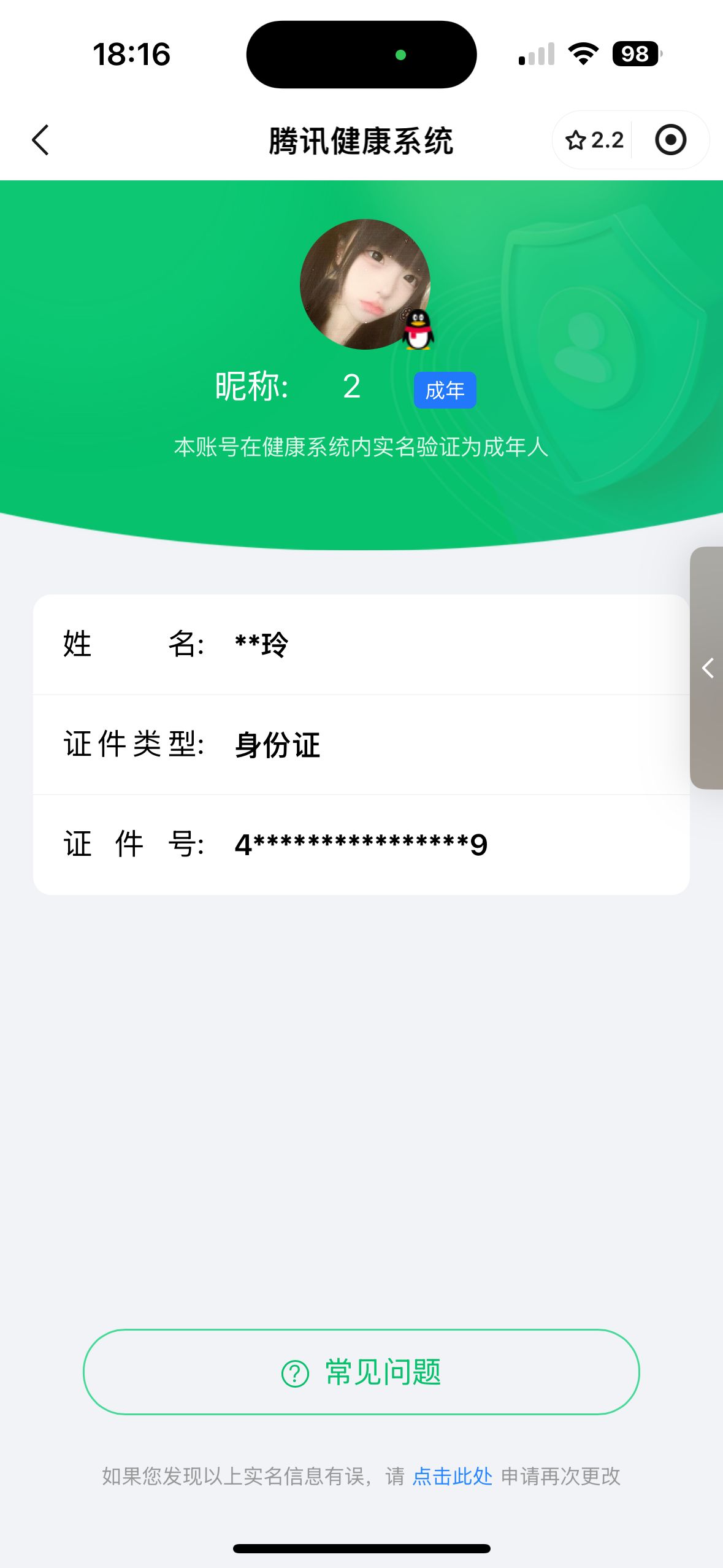 HPKG38875和平精英账号详情图7