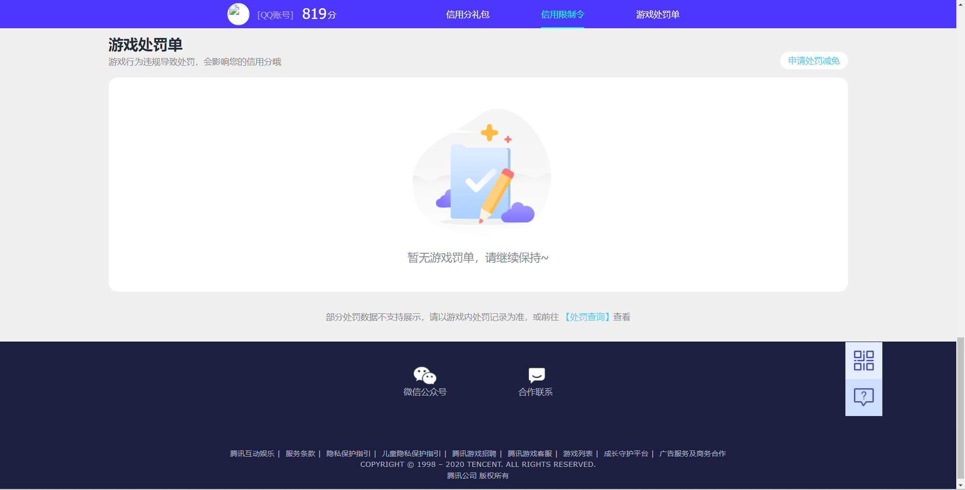 HPKG38879和平精英账号详情图8