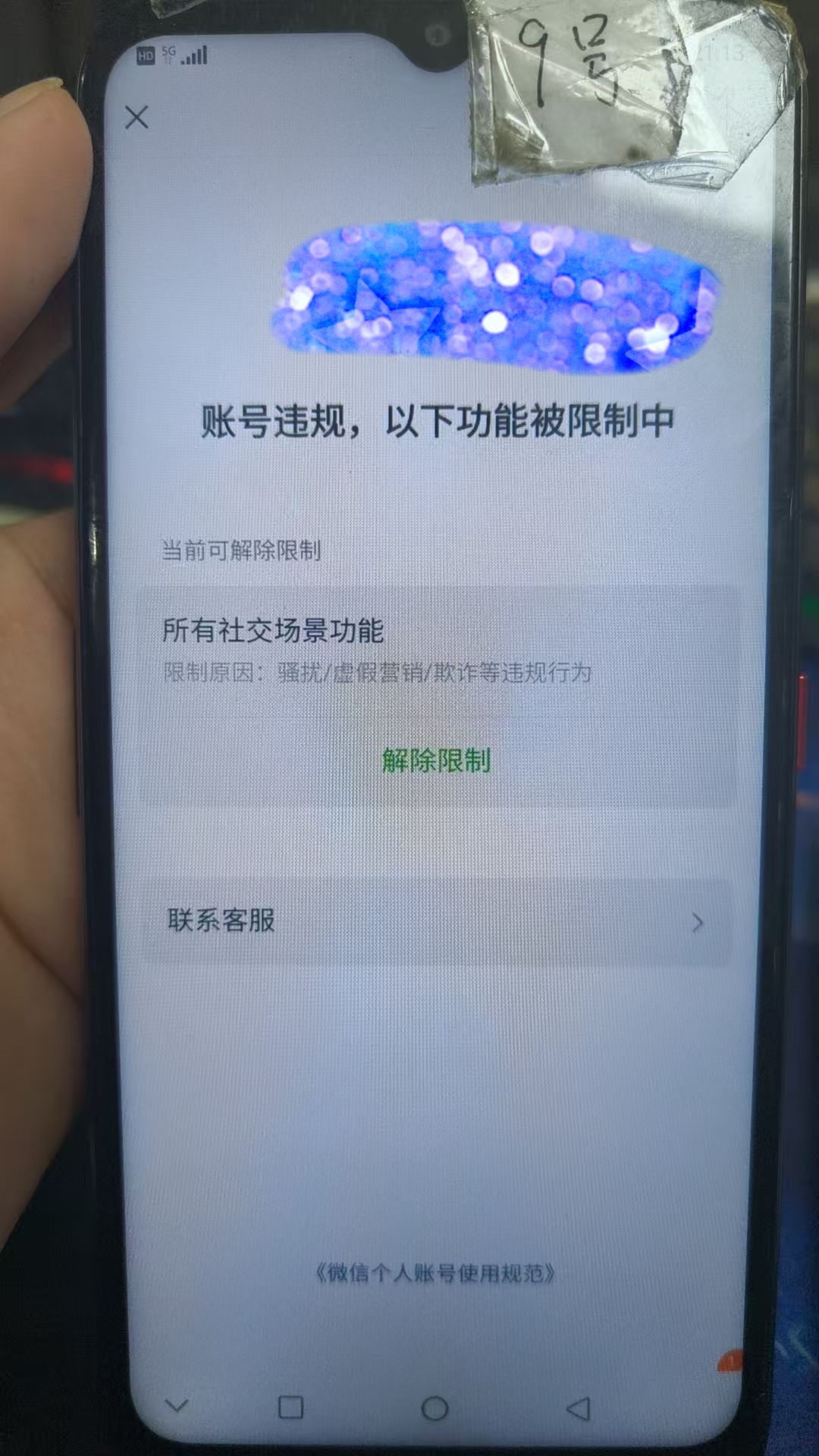 HPKG38450和平精英账号详情图8