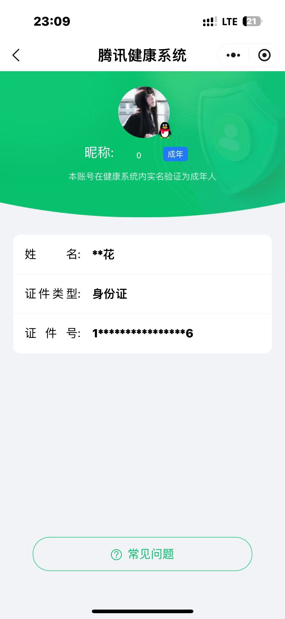 HPKG38883和平精英账号详情图8