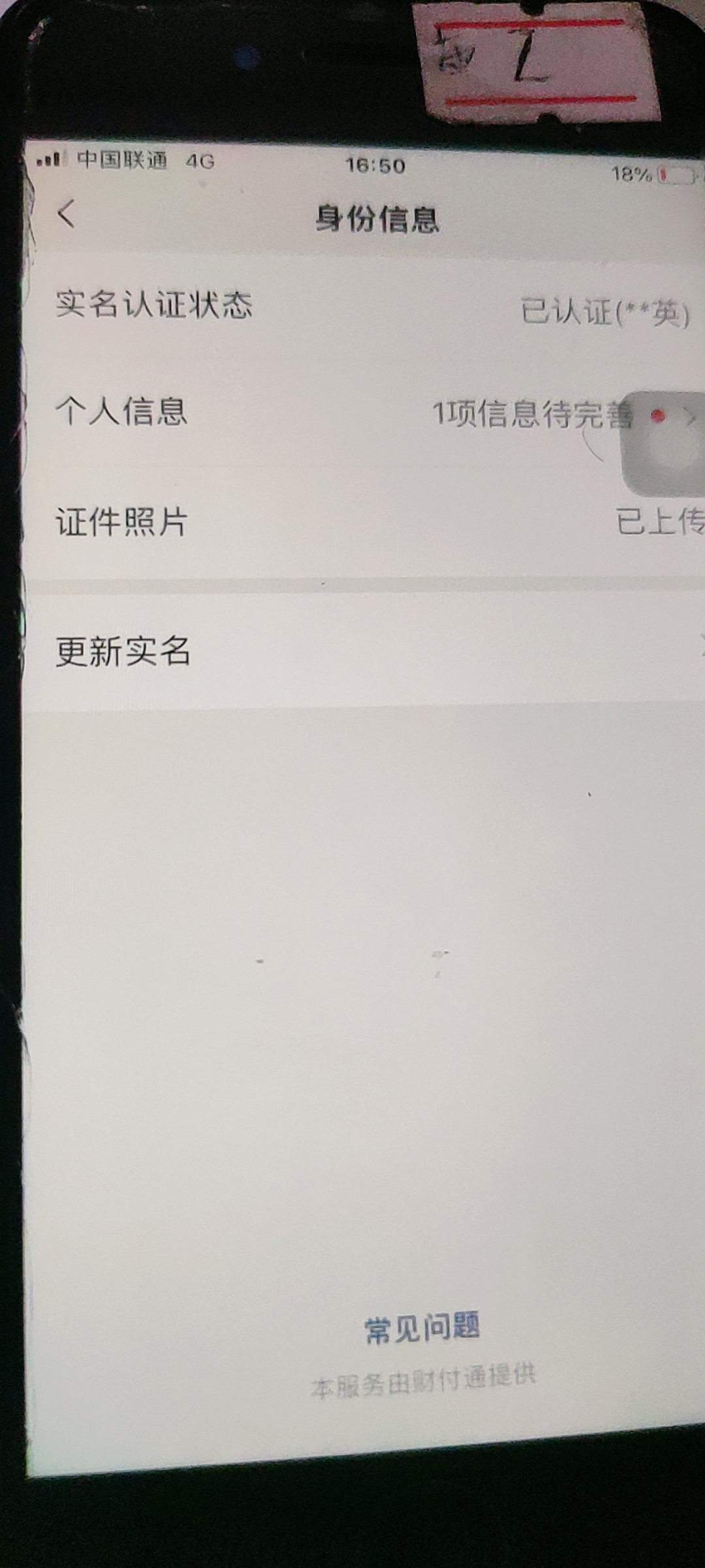 WZ0337140王者荣耀账号详情图32