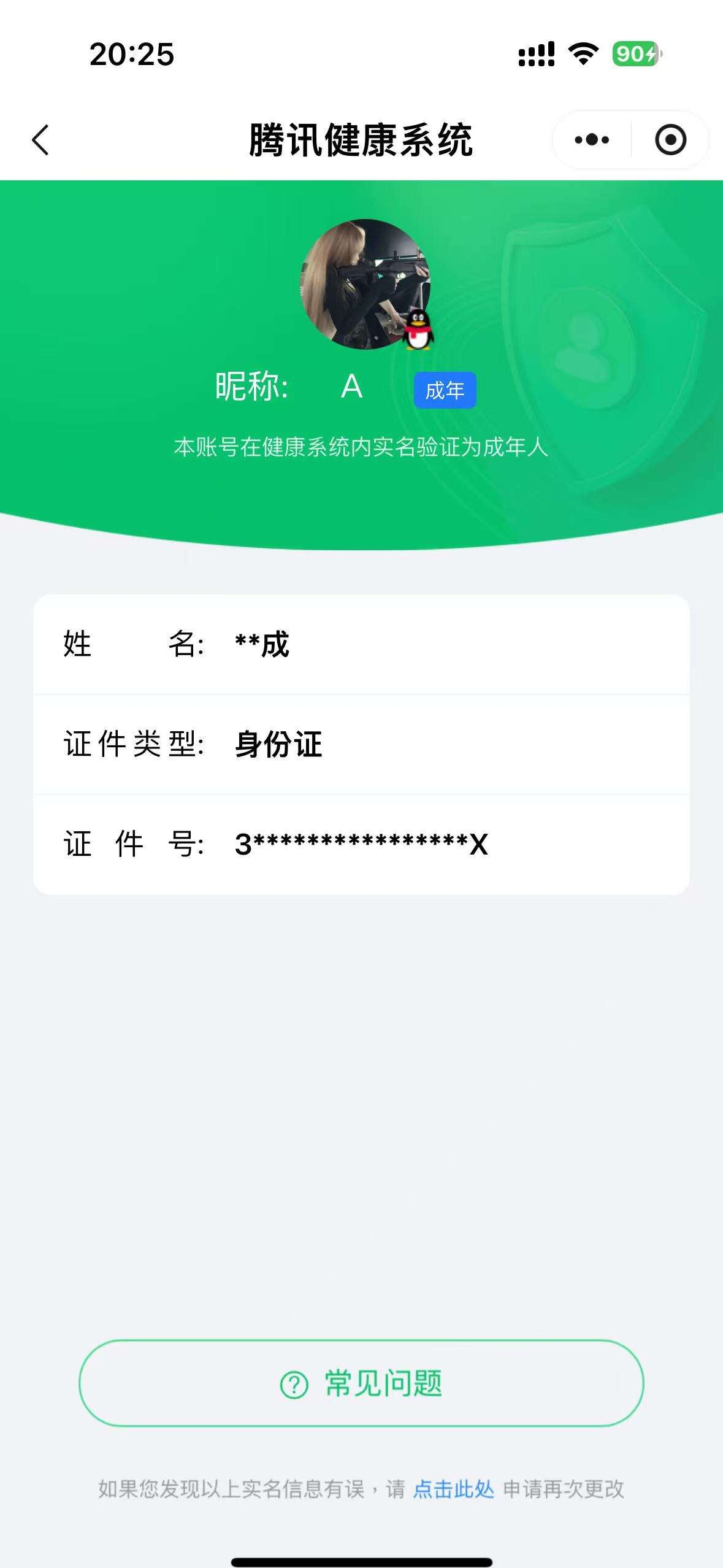 WZ0337131王者荣耀账号详情图4