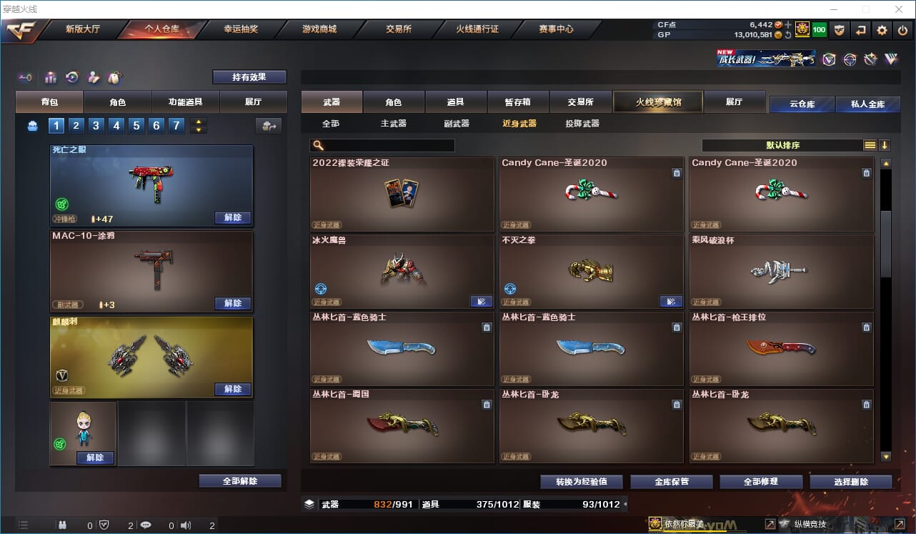 CFQM31829穿越火线账号详情图21 CFQM31829穿越火线账号详情图21