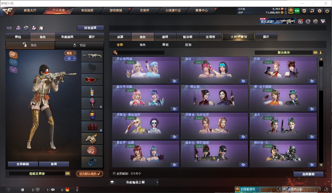 CFQM31830穿越火线账号详情图24