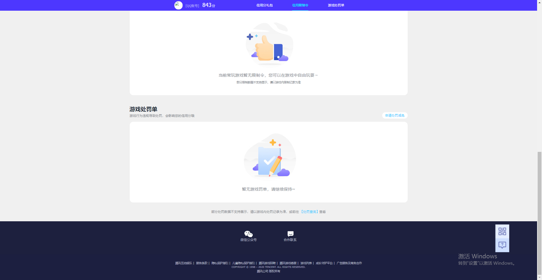 WZKG39779王者荣耀账号详情图7
