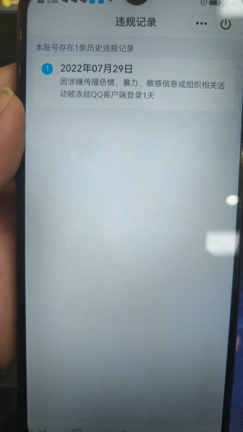 WZKG37223王者荣耀账号详情图6