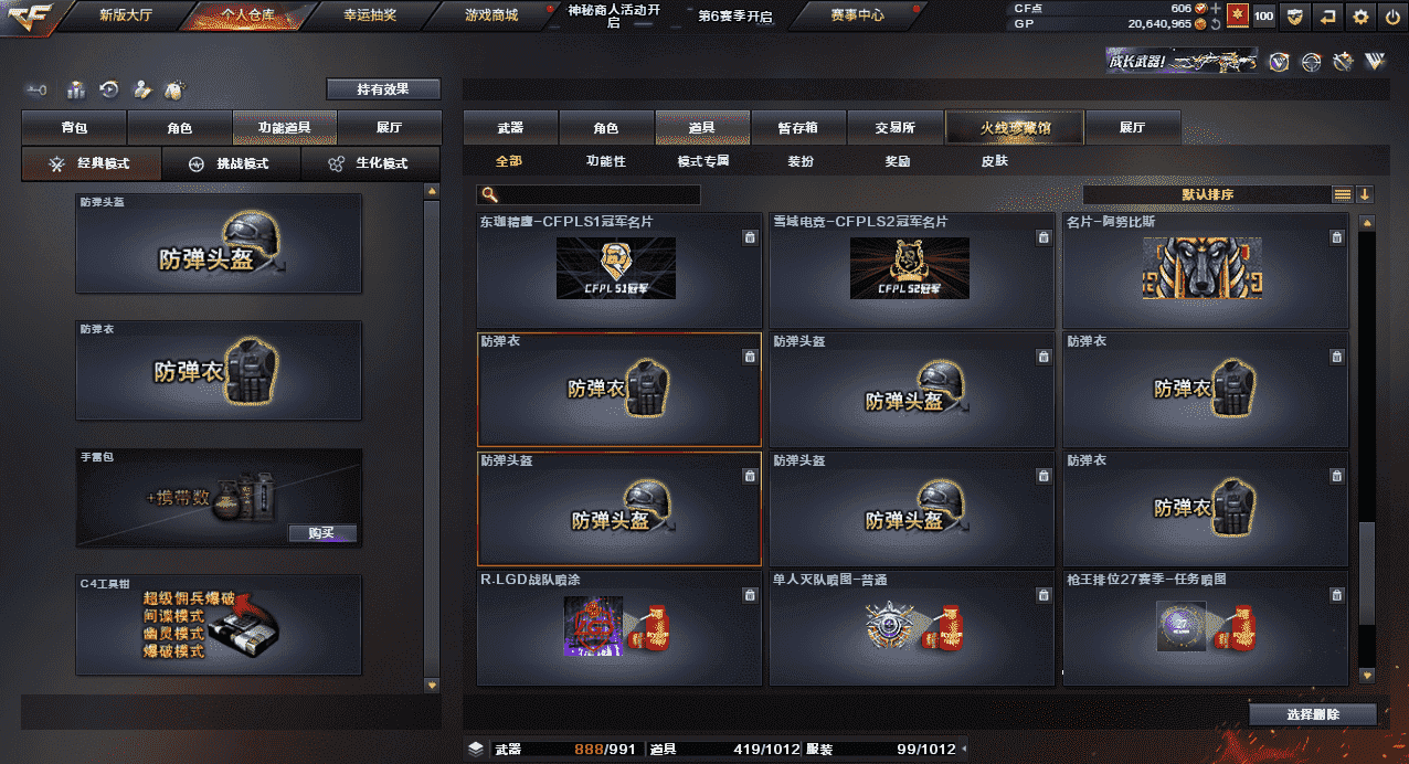 CFQM31834穿越火线账号详情图43