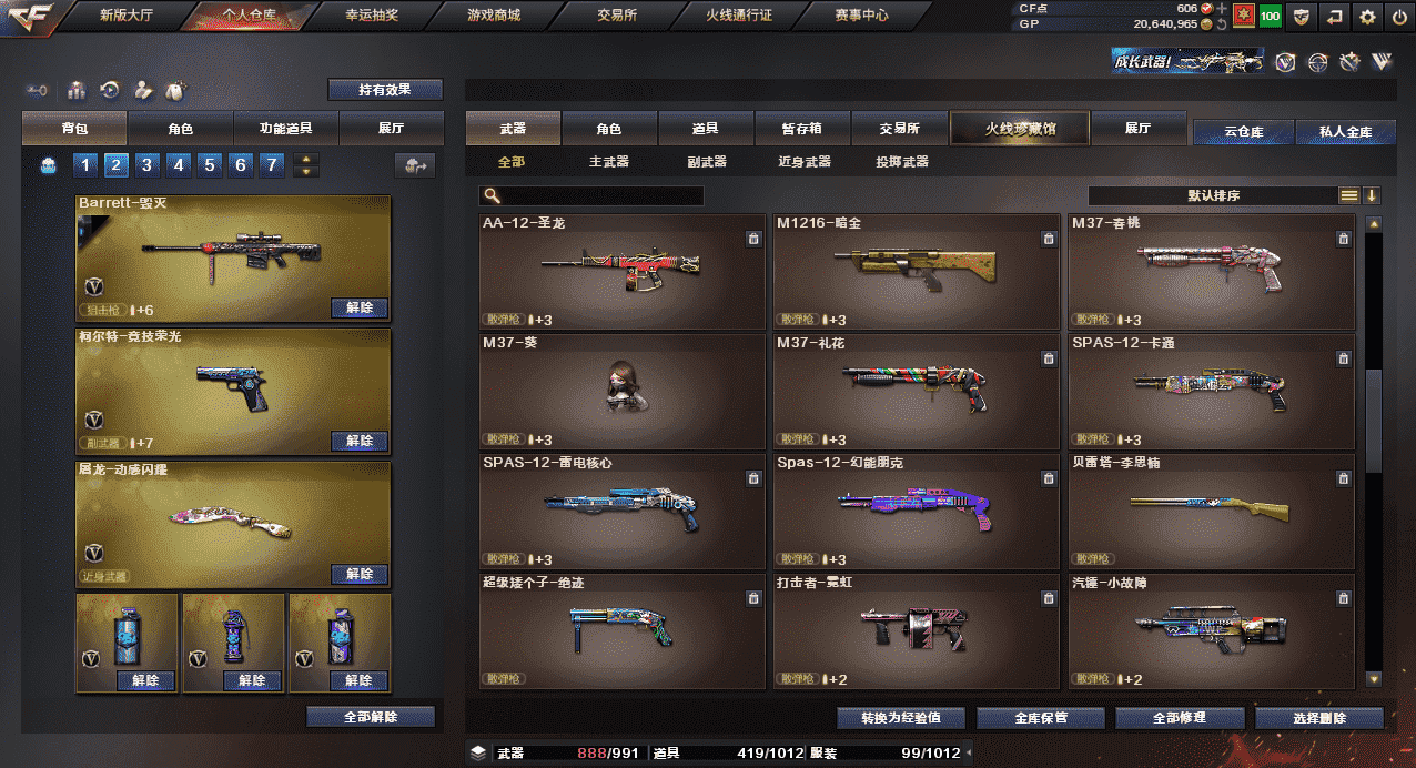 CFQM31834穿越火线账号详情图36