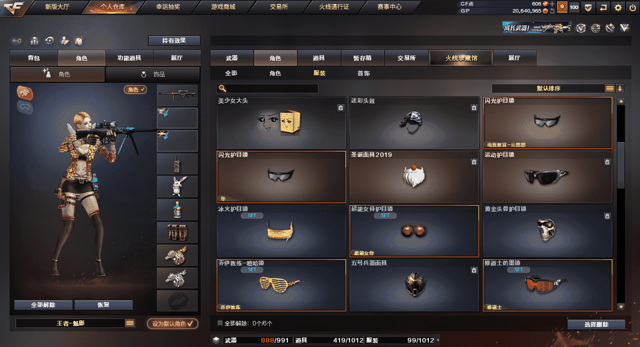 CFQM31834穿越火线账号详情图46