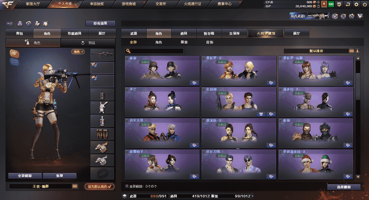 CFQM31834穿越火线账号详情图25