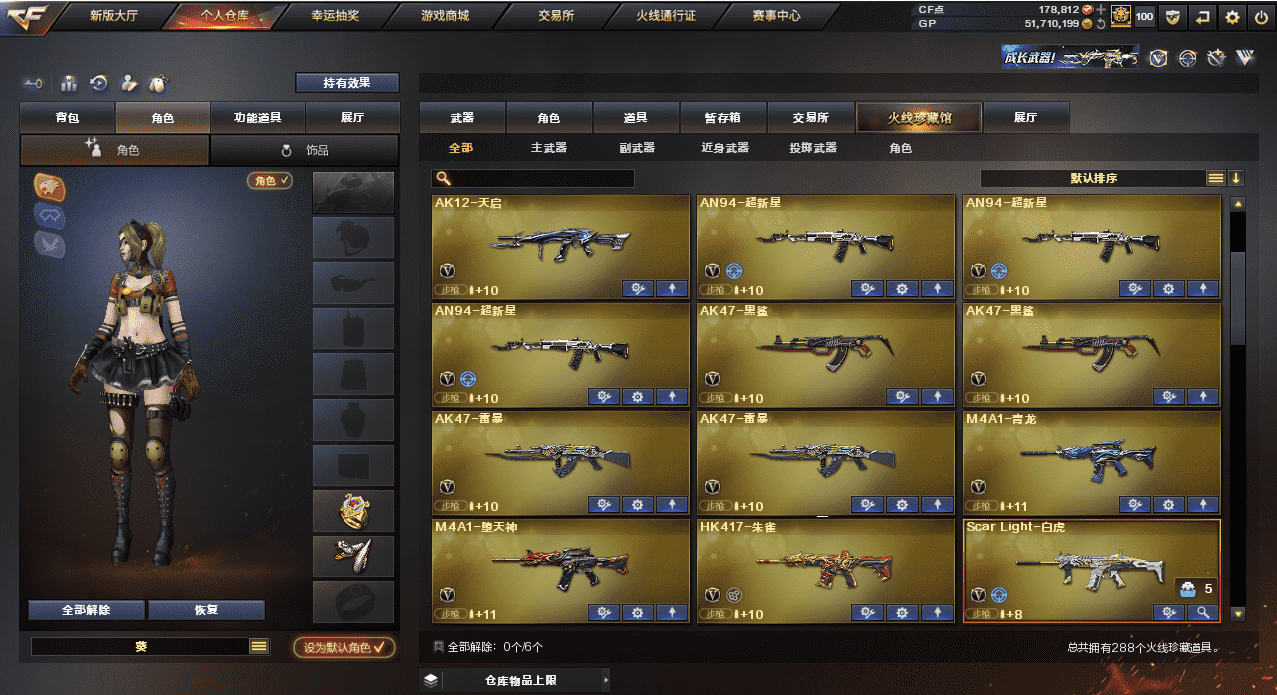 CFQM31835穿越火线账号详情图5