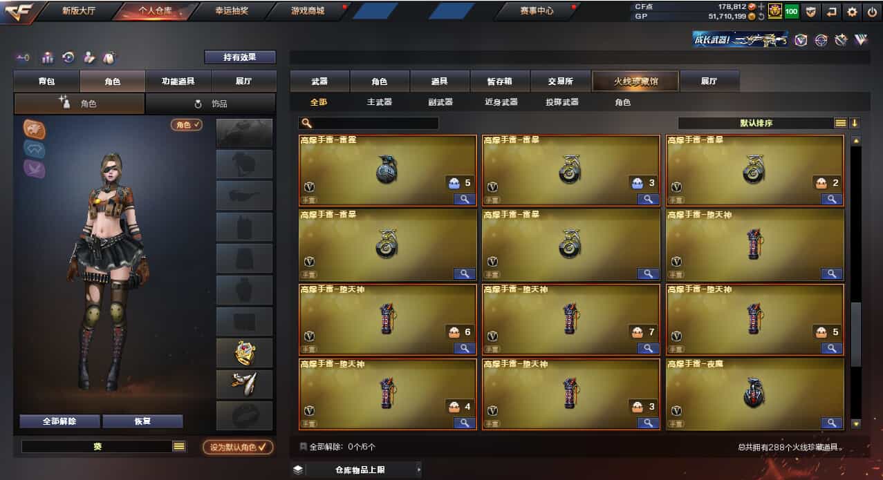 CFQM31835穿越火线账号详情图13
