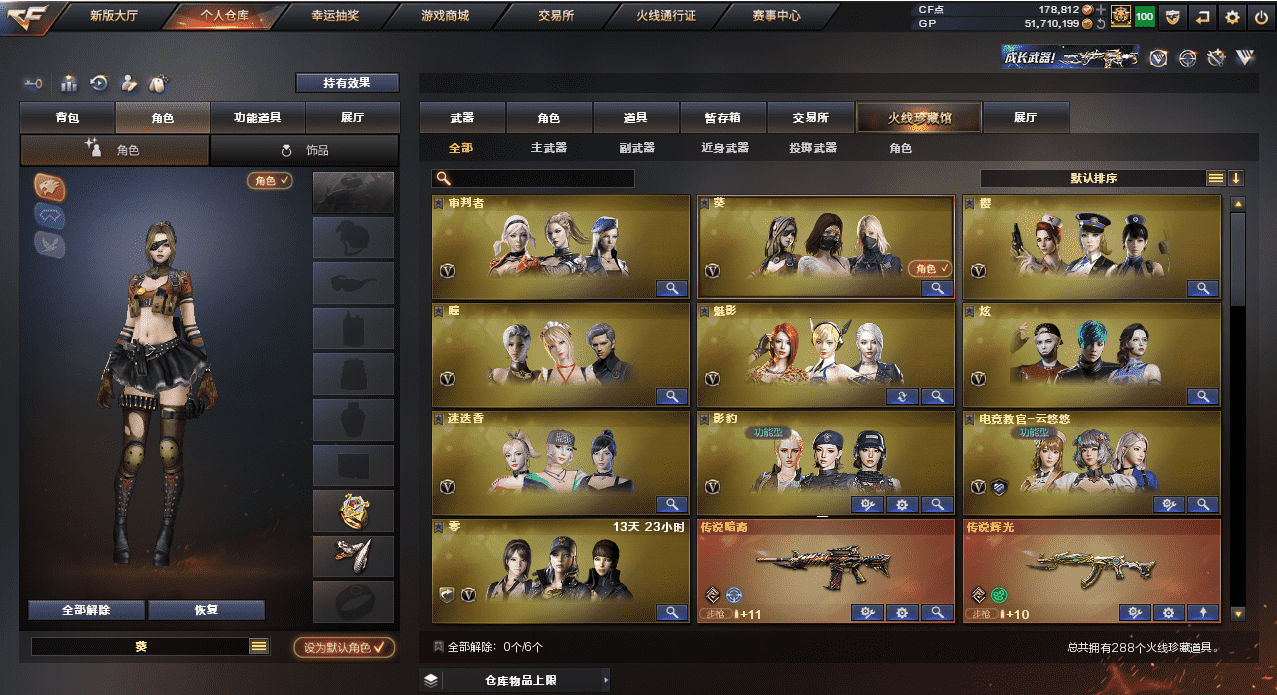 CFQM31835穿越火线账号详情图2